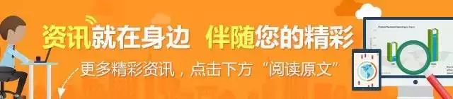 【每日一读】二胎放开将带动一个四口之家住宅需求132平方米,加快楼市去库存化