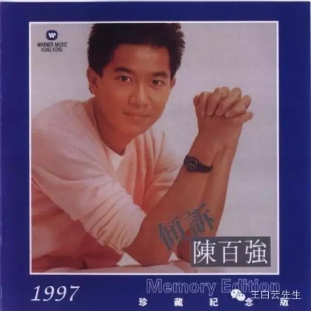 《今宵多珍重》---陈百强