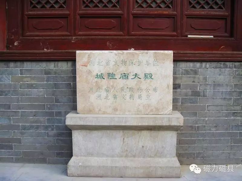 磁县城隍庙大殿位于河北省邯郸市磁县城内西大街.