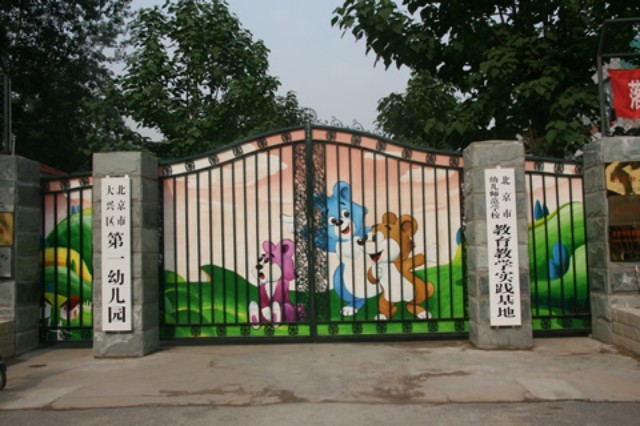 北京幼儿园哪家强？市区郊区幼儿园大排名（附分析点评）——大兴区和通州区篇