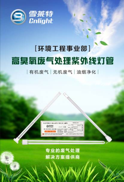 雪莱特携新品震撼亮相水展