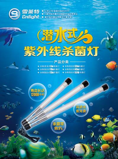 雪莱特携新品震撼亮相水展