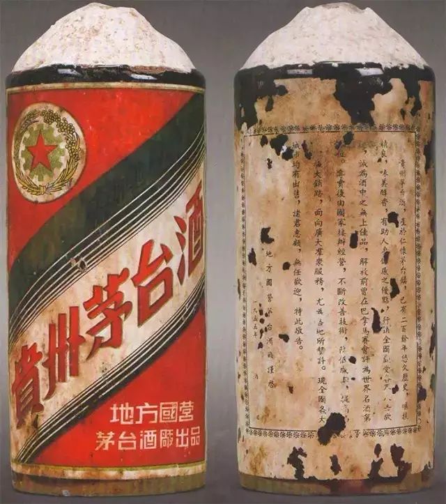 1956年金轮牌贵州茅台酒 产品规格 500g  约55度 时年产量  274吨