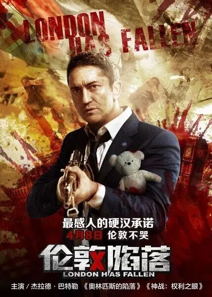 耀热映 《伦敦陷落》耀莱成龙,热映ING!