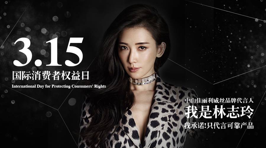 【315专题】林志玲带你盘点那些让我们哭笑不得的奇葩假货