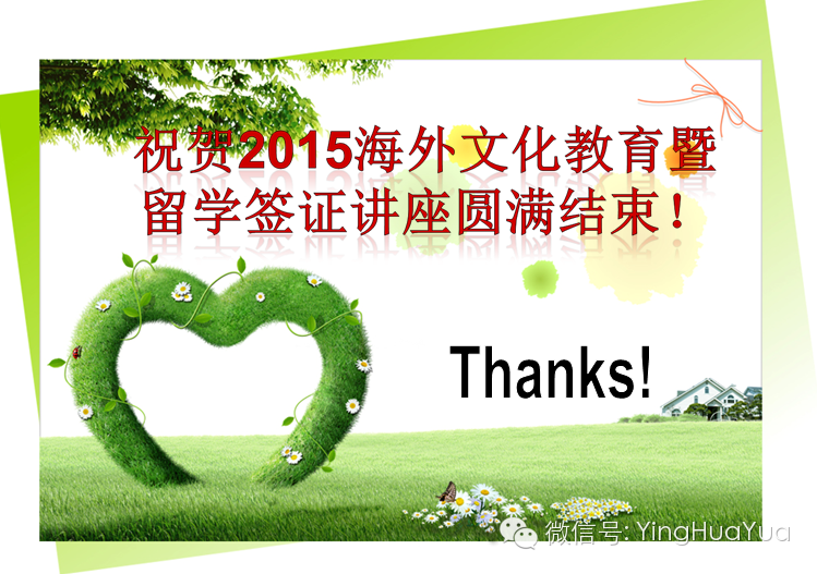 ףء2015Ļ̳ѧǩ֤ Բɹ