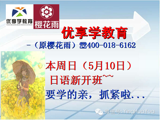 ѧԭӣ꣩510-￪൹ʱڿα¯~