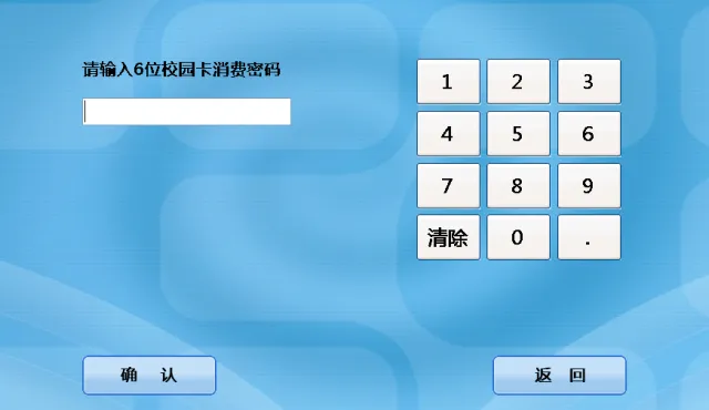 【通知】校园卡可以自助购电啦~