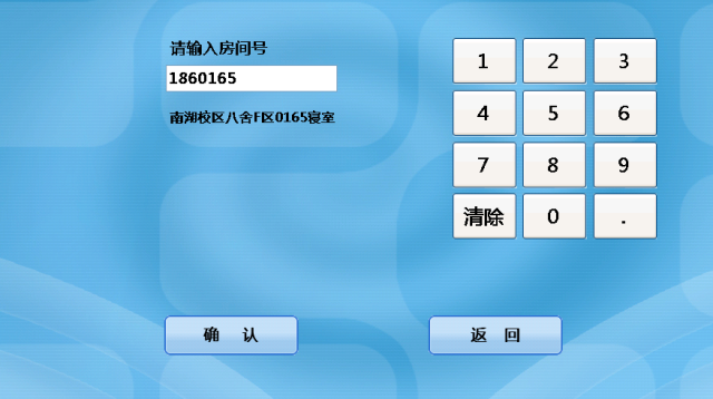 【通知】校园卡可以自助购电啦~