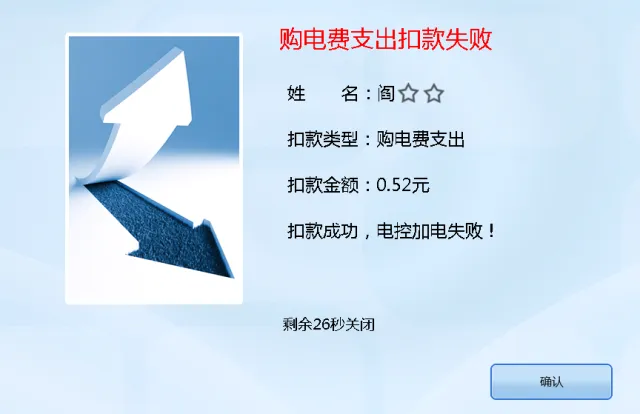 【通知】校园卡可以自助购电啦~