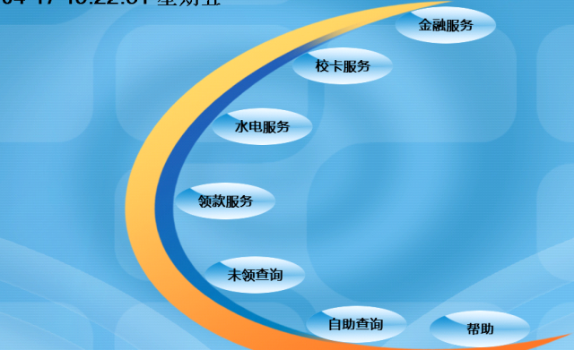 【通知】校园卡可以自助购电啦~