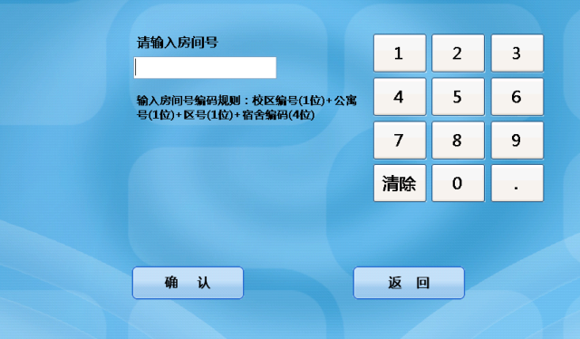 【通知】校园卡可以自助购电啦~