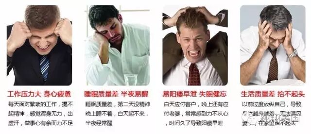 美国男人的中药“伟哥”