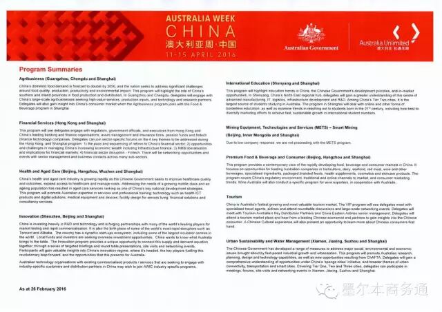 第二届“澳大利亚周·中国”将于4月在华举办 活动详情及报名方式