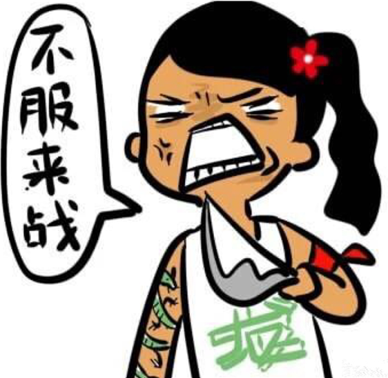 【这酸爽】让人无法直视!
