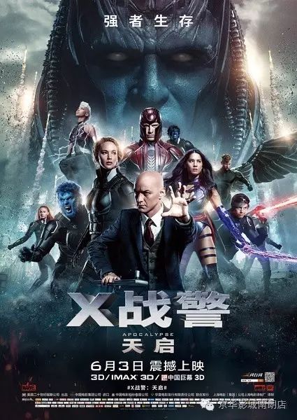 x战警 天启 x men_x战警 天启_x战警天启是第几部