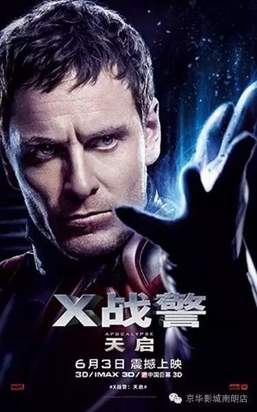 x战警天启是第几部_x战警 天启 x men_x战警 天启