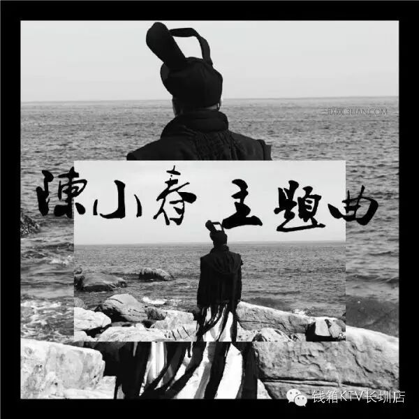 陈小春《主题曲》2016用一首歌 打开全新的陈小春