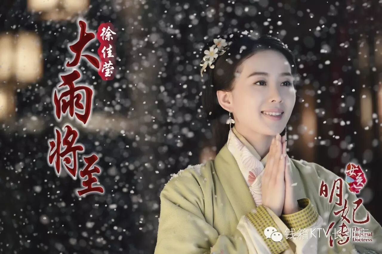 徐佳莹《大雨将至》梦幻森林里精灵歌唱爱恋