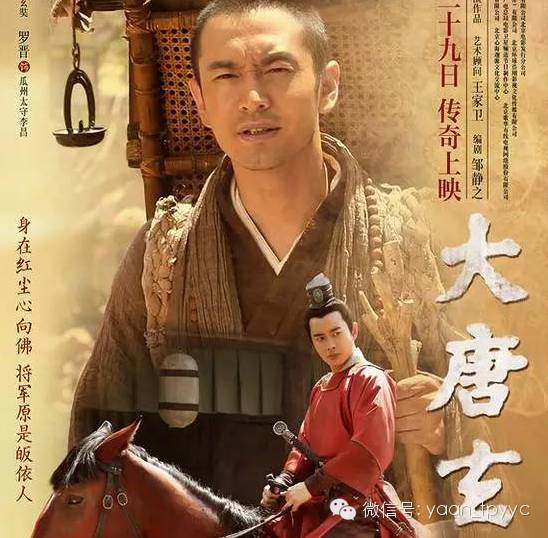 黄晓明《大唐玄奘》定档4.29