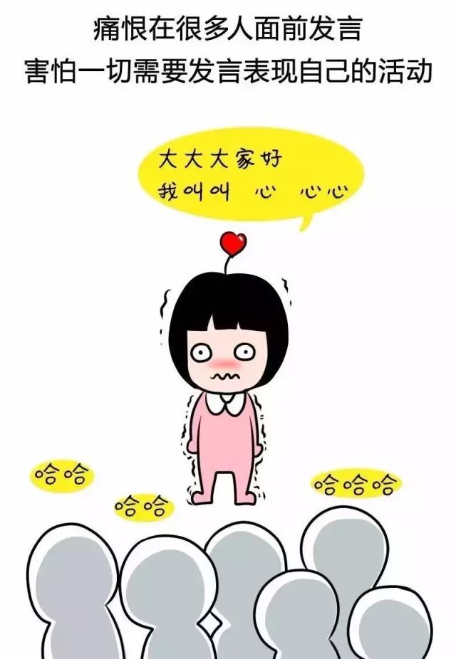 社交恐惧长什么样