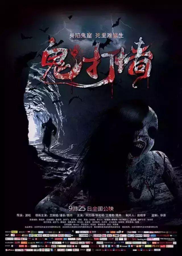 【即将上映】潘辰主演《诡打墙》 痛斥拍戏“受虐”