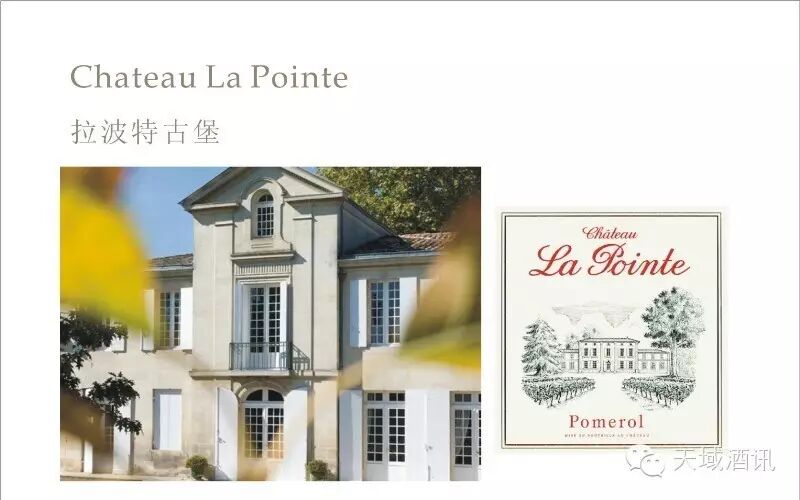 Chateau La Pointe 拉波特古堡