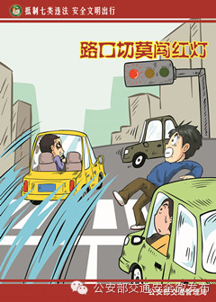 【122全国交通安全日】299 / 作者:欧耶 / 帖子ID:106241