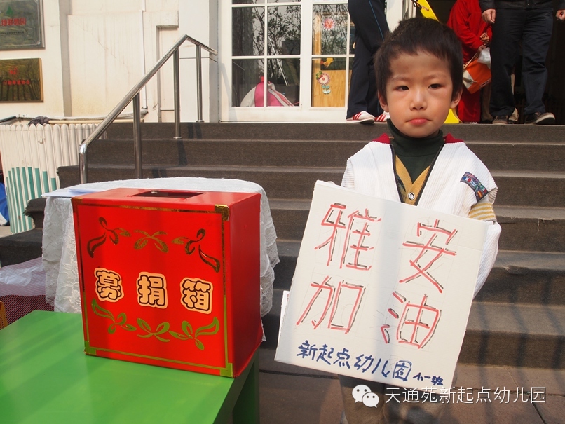 新起点幼儿园园长为老师们送上感恩节与圣诞平安的祝福。 我的节目上年会选拔赛。 三、加强学习培训,教职工素质不断提高 积极组织园内外培训活动:先后进行了《36岁儿童学习指南》《色彩搭配》《九品女人》 《构建核心竞争力》《奥尔夫音乐》《蒙氏数学》《分级阅读》《教师素养和师德提升》等培训,最大限度地满足各层次教职工的理论提升需要,提高教师的理论水平和专业能力。