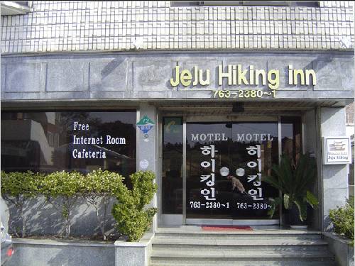 >>>> JeJu Hiking inn >>>> JeJu Hiking inn