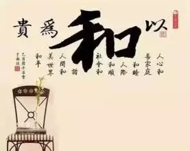 赢在和气,死在脾气,修炼大气 - 夏季草原 - 夏季草原的博客 赢在和气,死在脾气,修炼大气 - 夏季草原 - 夏季草原的博客