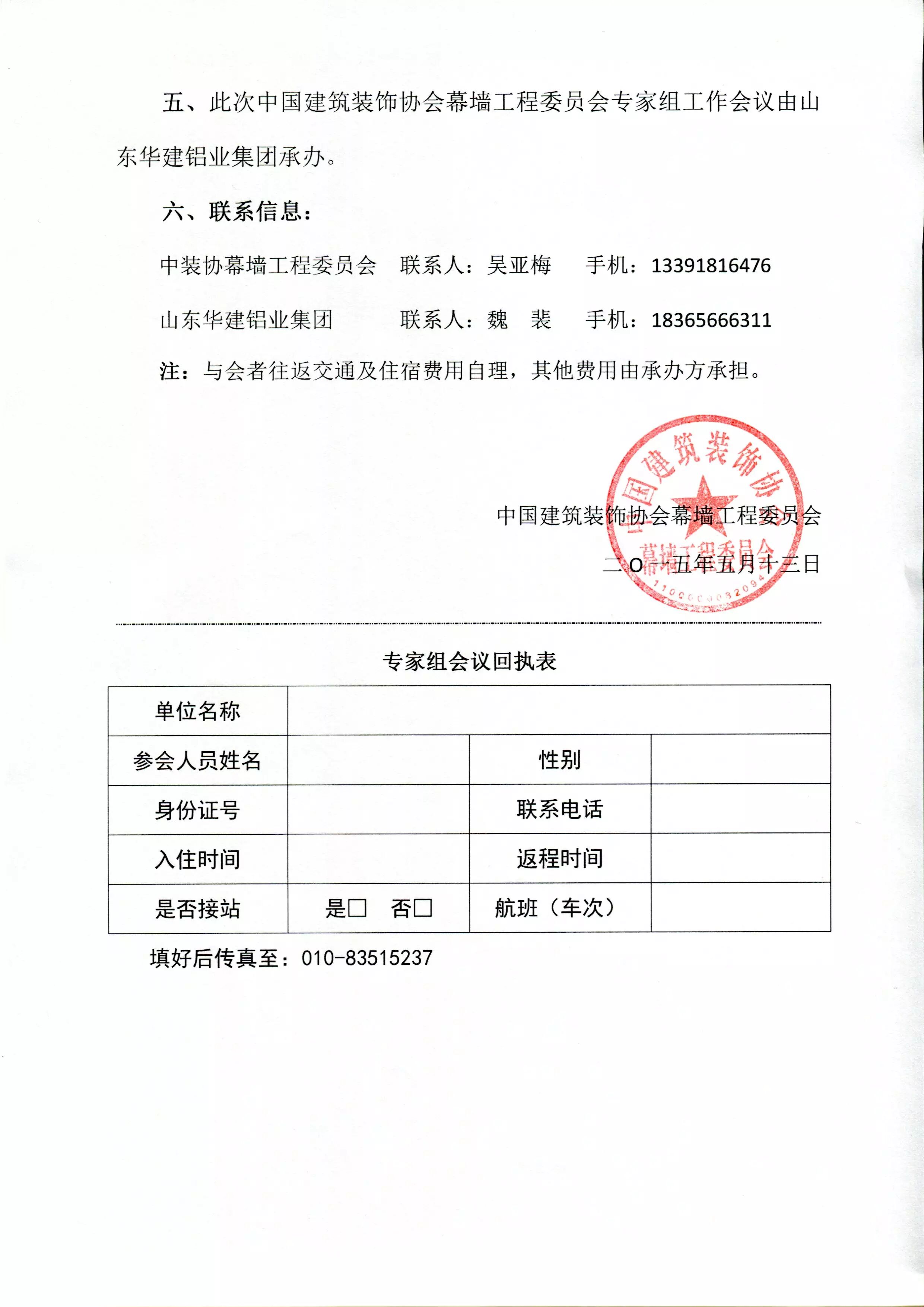 QQ截图20151008083918