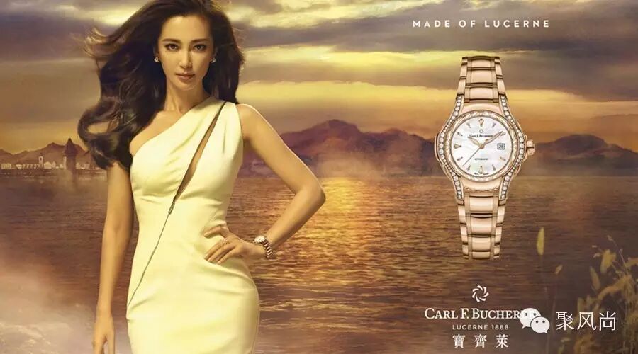 李冰冰出任宝齐莱首位全球品牌形象代言人