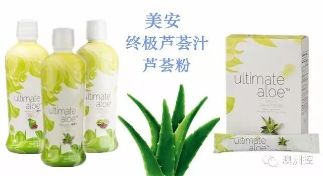 美安芦荟汁Ultimate Aloe芦荟粉Ultimate Aloe Powder~不...