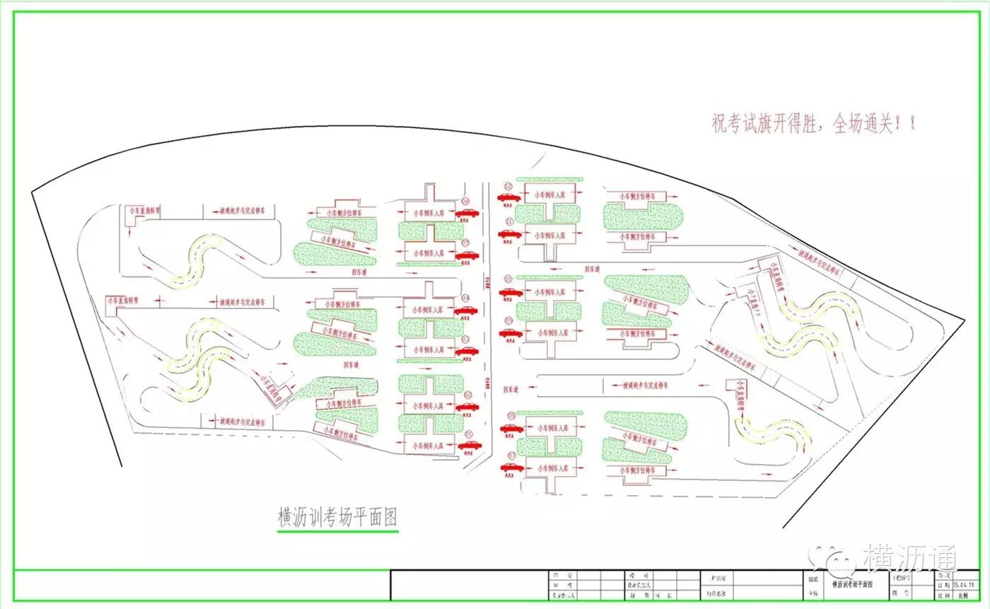 【预告】横沥科目二考场,抢先睇