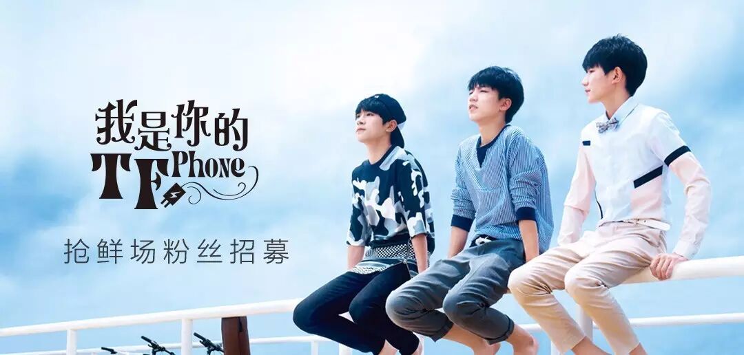 来自TFBOYS的元气大礼包,点击开启!