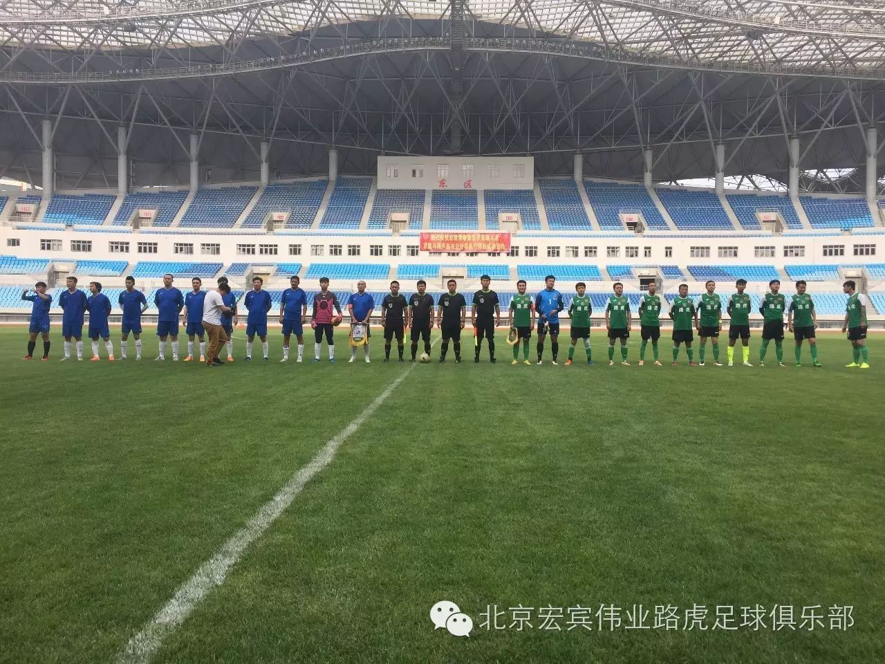 短暂休整后,队员们集体奔赴葫芦岛体育中心--国家级赛事足球场.