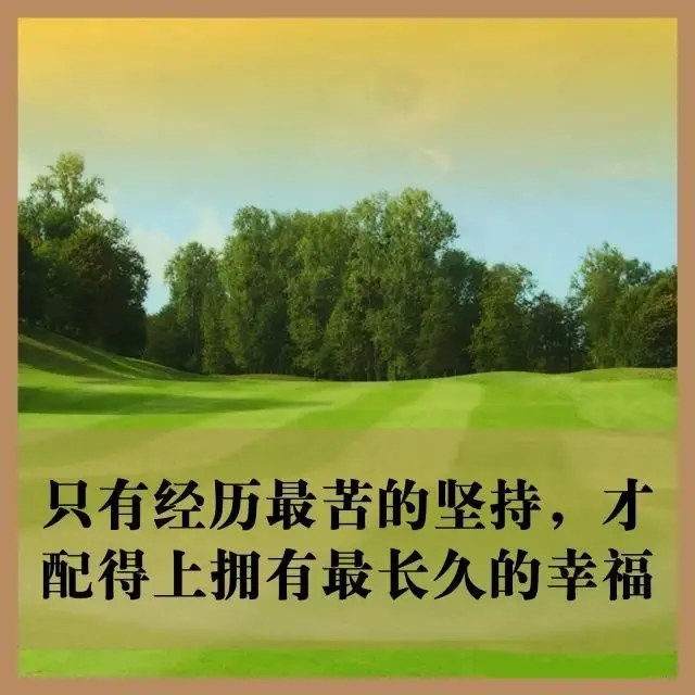 如果你累了，<span class='chameleon-code-v2'></span>请看这9张图！<span class='chameleon-code-v2'></span>相信你的感觉就会好很多！<span class='chameleon-code-v2'></span> 第8张