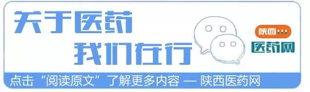 商南县卫生和计划生育局关于低价药品带量议价工作的公示
