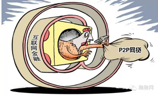p2p网贷和其他互联网金融产品有啥区别？