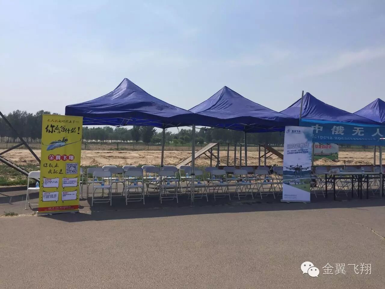 俄羅斯人民也要學(xué)無人機(jī)駕照么.......