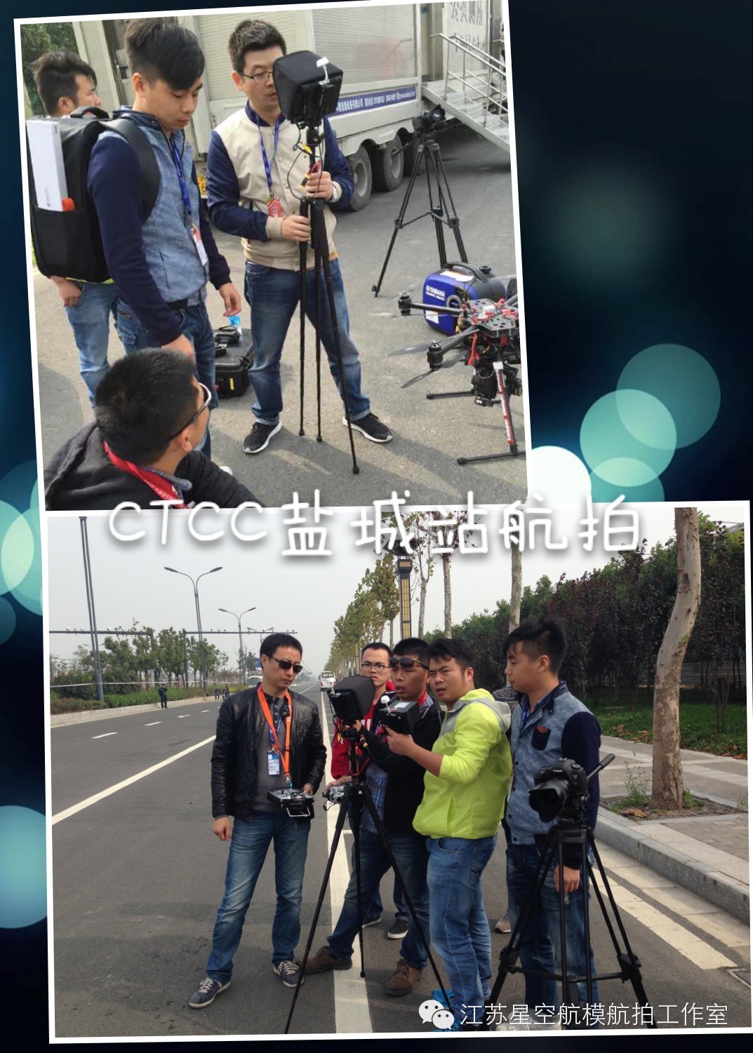 星空航拍工作室詳解 