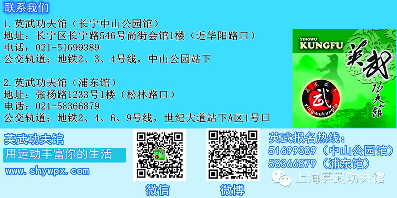 【上海英武功夫馆】跆拳道的定义和宗旨 【上海英武功夫馆】跆拳道的定义和宗旨
