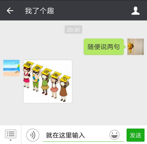 公众号「我了个趣」只要长按下面的二维码识别正如你所想的是不是会更