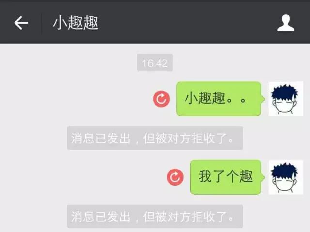 对方拒收了你的消息 | 荐读