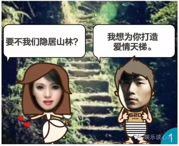 伊能静:跨越无法隐世的“爱情天梯”有多难?