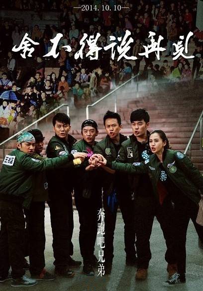 跟《奔跑吧!兄弟》重走拍攝地 你期待第二季嗎?