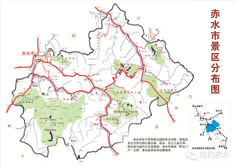 赤水市区——丙安古镇——竹海景区——中国侏罗纪公园——五柱峰