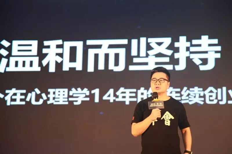 心理行业大咖们都讲了些什么？｜ 第一届中国心理行业发展峰会