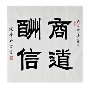 四句古训,终身受益 - 快乐者 快乐着 - shangshanruoshui的博客 四句古训,终身受益 - 快乐者 快乐着 - shangshanruoshui的博客